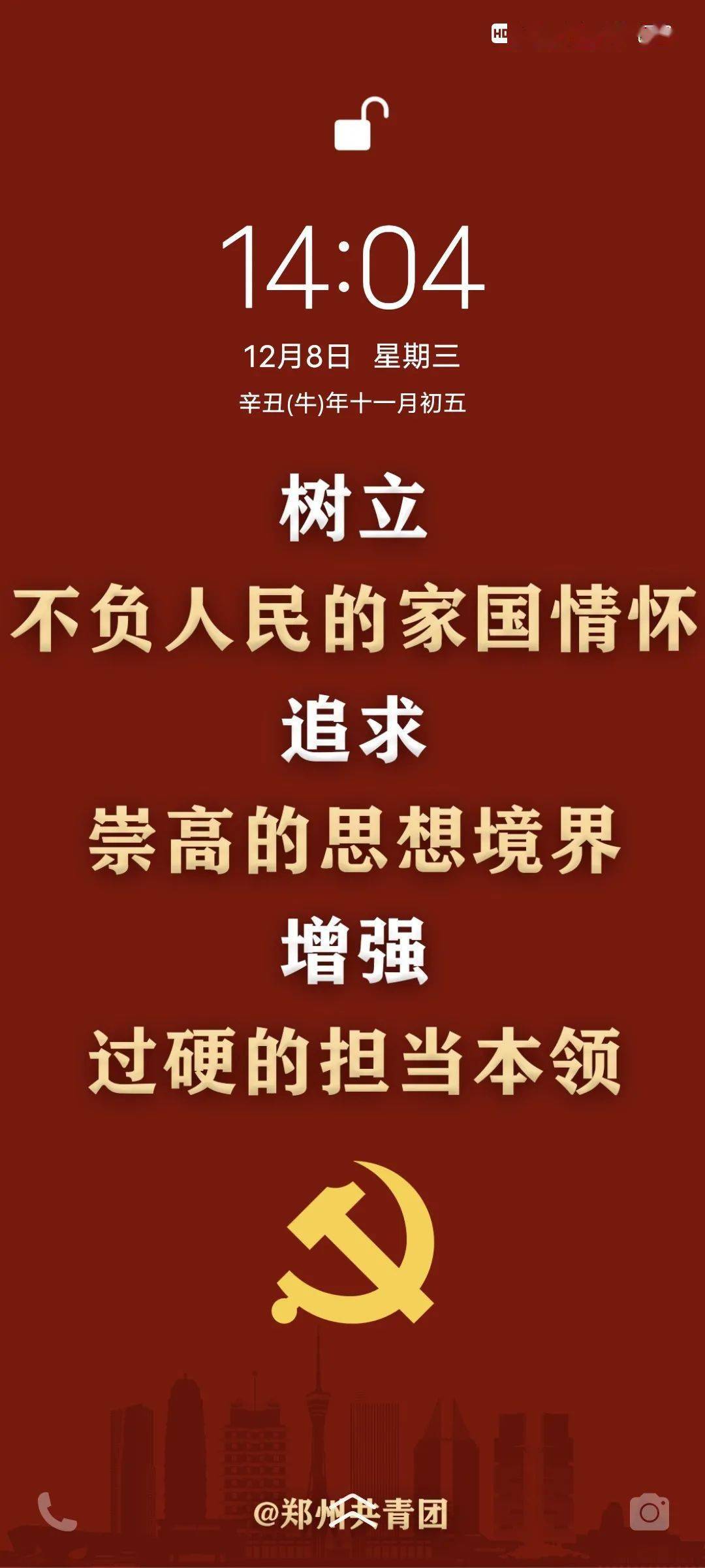 壁纸_水印_中国共产党