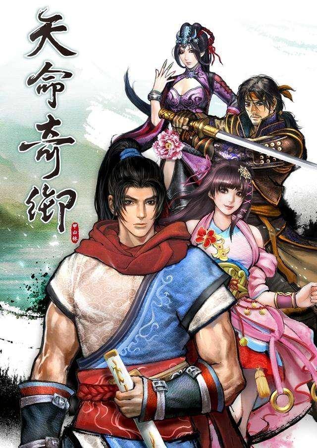 《天命奇御》十大高手排名_柴曜_朔风_武功