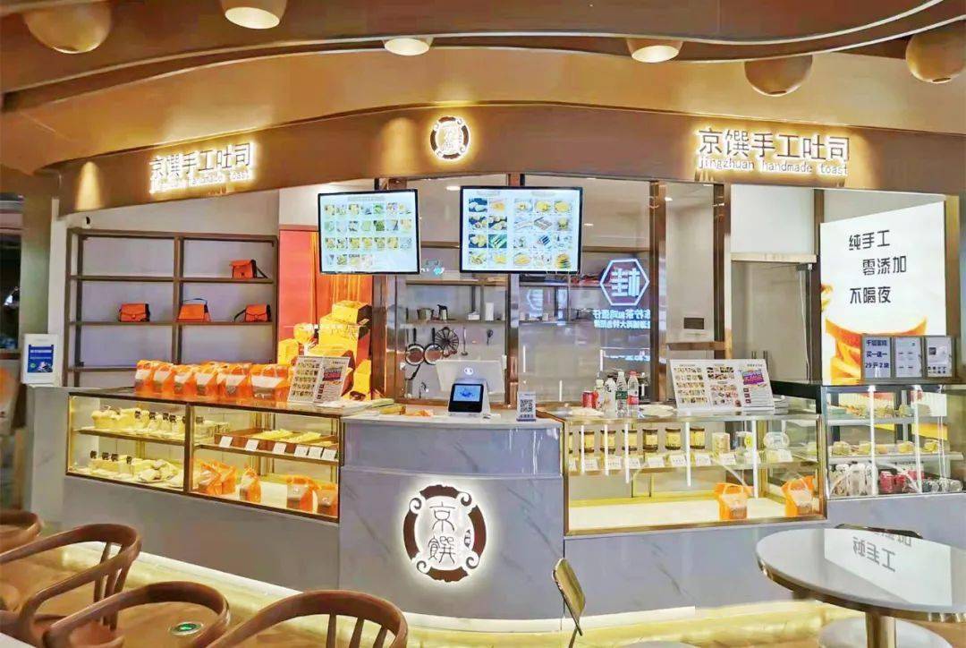 京馔手工吐司丨8店通用丨双套餐香软面包给你全新味蕾体验手工吐司的