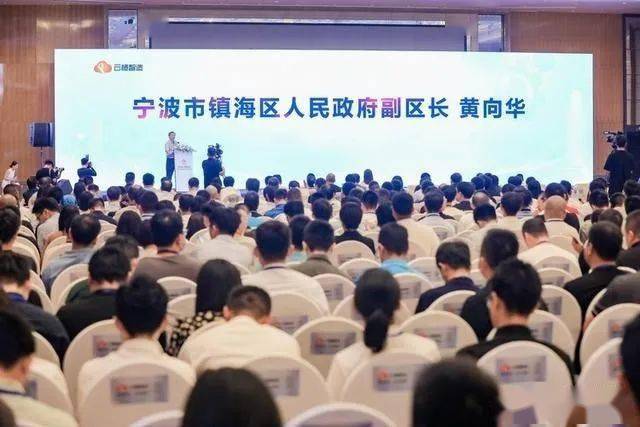 宁波市镇海区人民政府副区长黄向华致辞:镇海区产业特色明显,坚定不移