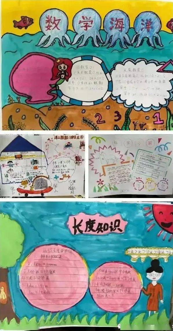 北苑小学 | "双减"背景下数学作业的设计与创新——低年级数教研组