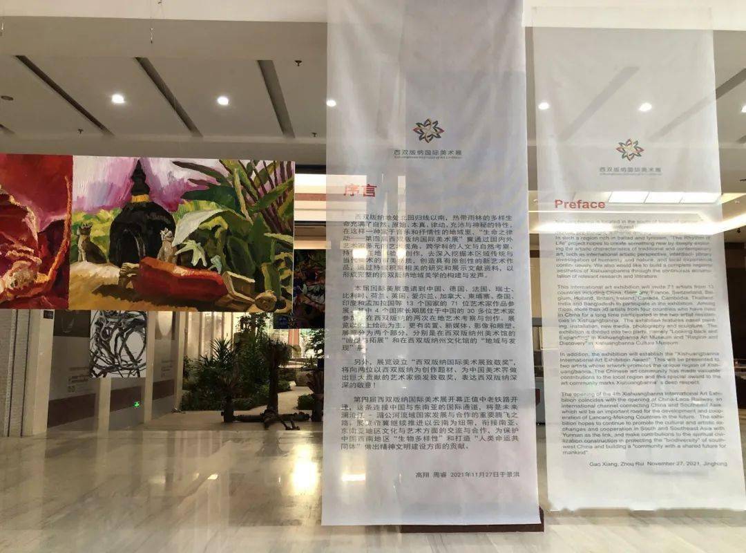 刀文参观第四届生命之律动西双版纳国际美术展