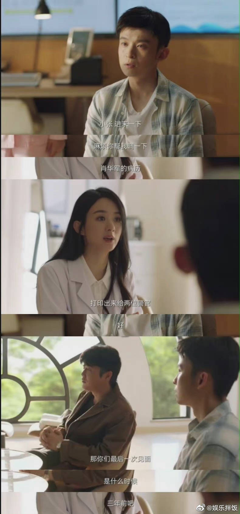 谁是凶手赵丽颖肖央董子健对手戏好带感