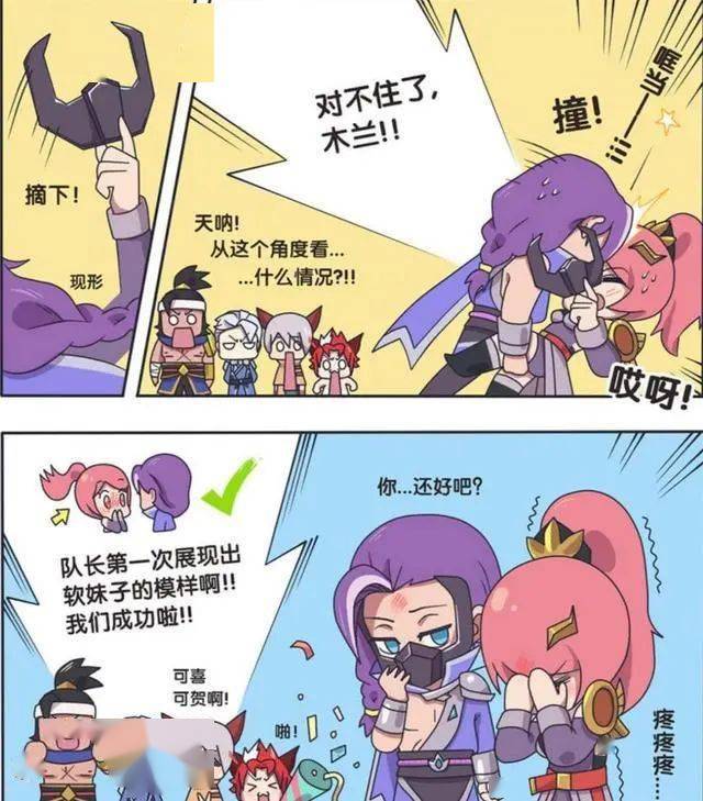 王者荣耀漫画铠壁咚撩木兰没用却被后来居上的兰陵王给撩到了