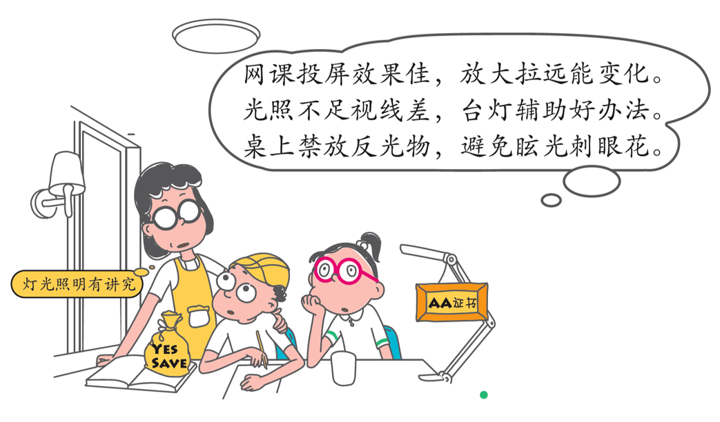 预防近视这套防控近视科普漫画请查收