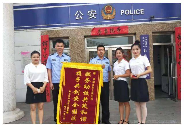 本溪和平鸽幼儿园给彩北派出所送来锦旗感谢暖心护校岗