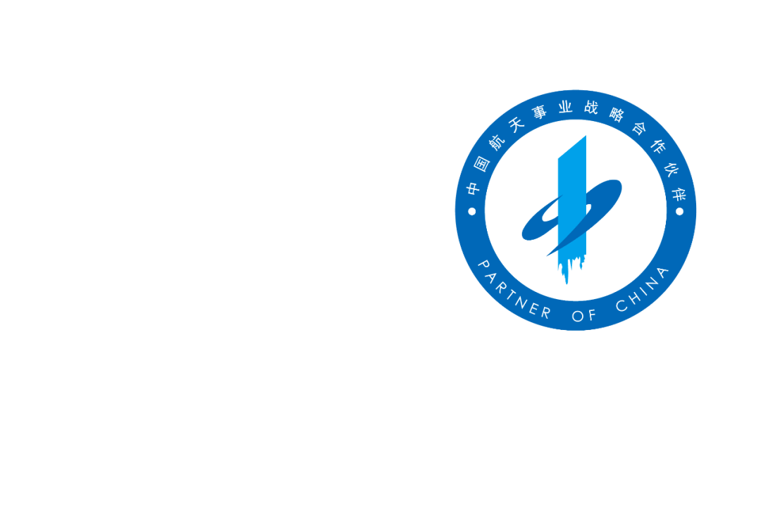 中国航天基金会理事长吴志坚出席匹克125未来运动科技大会并讲话