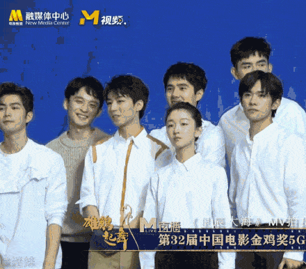 易烊千玺,王俊凯,陈飞宇,刘昊然,周冬雨,陈学冬,董子健齐聚一堂.