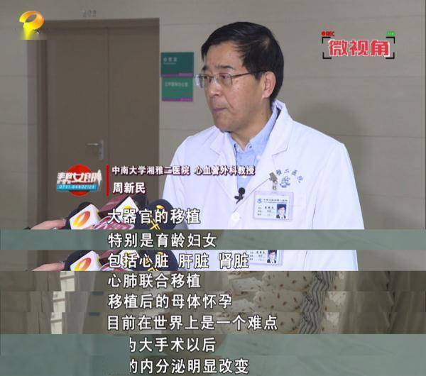 "不忍小英绝望周新民立刻找到医院器官移植中心主任彭龙开教授和产科