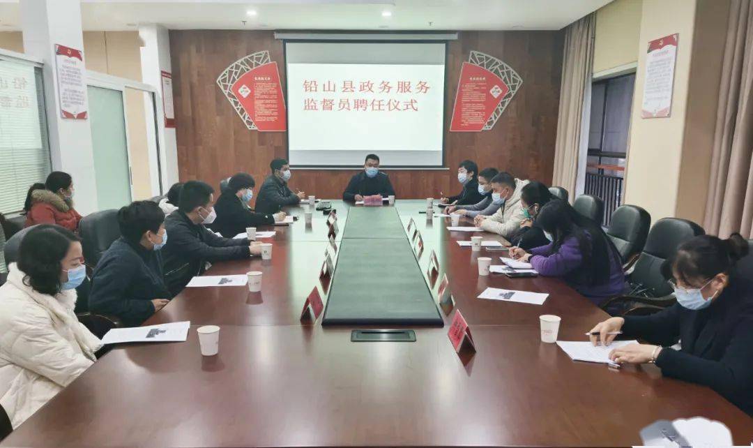 12月16日下午,铅山县举行政务服务监督员聘任仪式,副县长刘振兴出席并