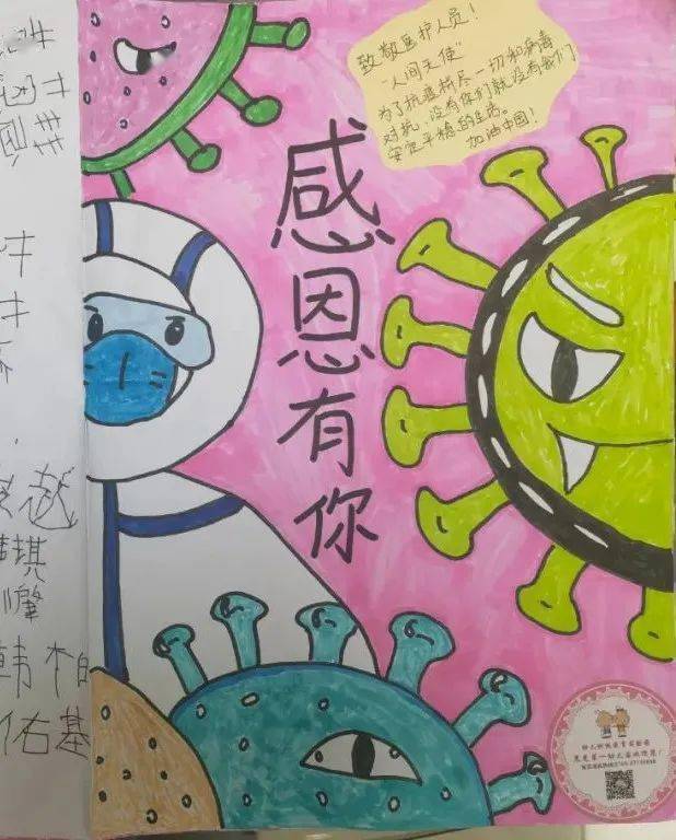 同学们还手工制作了爱心卡,手绘画,并再上面写下了许多暖心的语句.