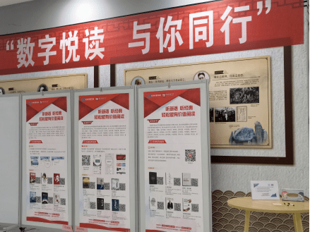 欢迎观展丨"数字悦读 与你同行"图书馆数字资源宣传展_钦州市_展览