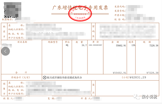 电子发票也一定要有发票章吗