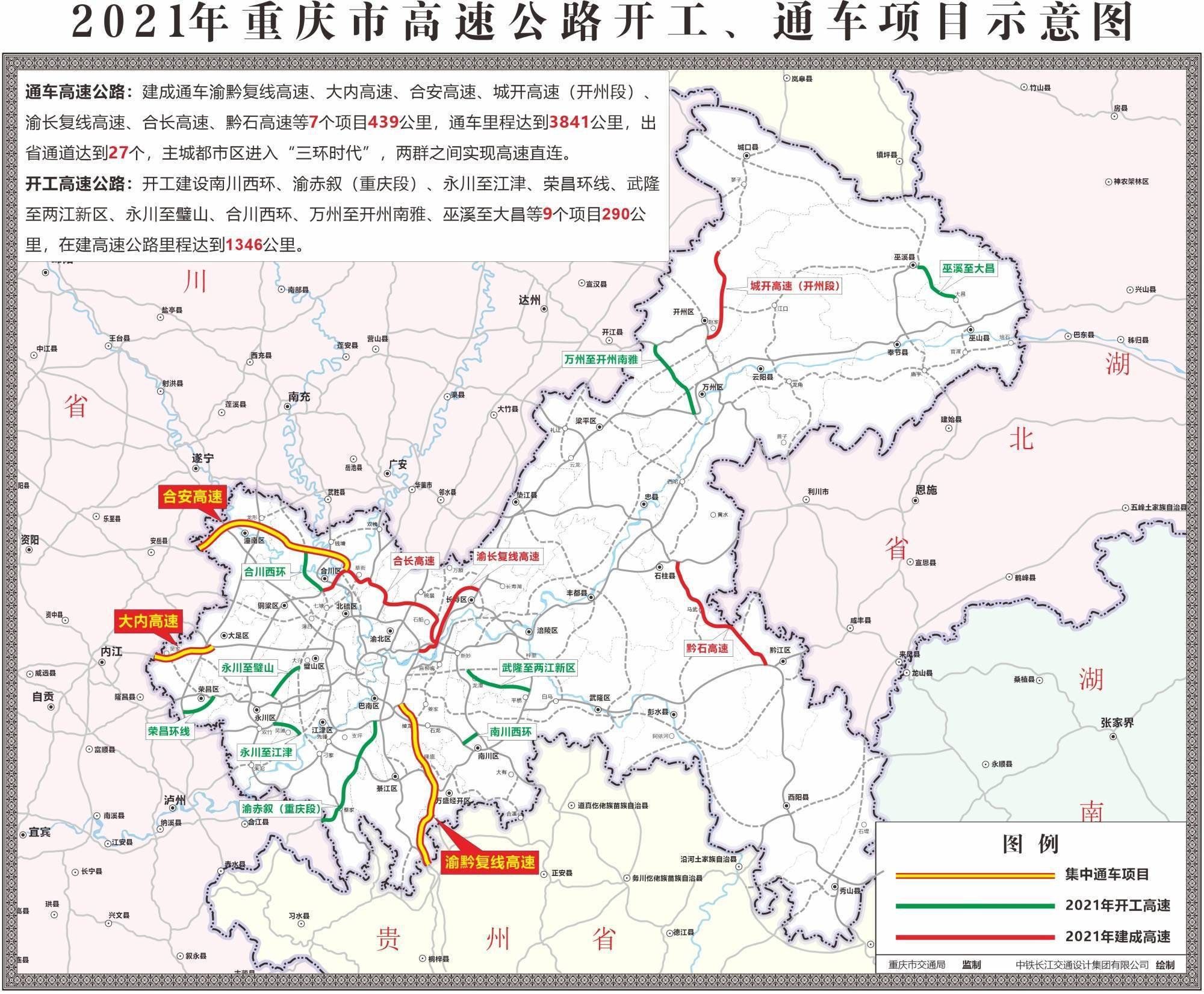 綦江区2021公路规划,宜州区2021规划公路 加快互联互通 重庆三条高速公路建成通车_渝黔_大内