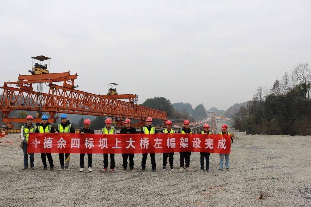 12月20日,德余高速公路坝上大桥左幅最后一片预制t梁架设完成.