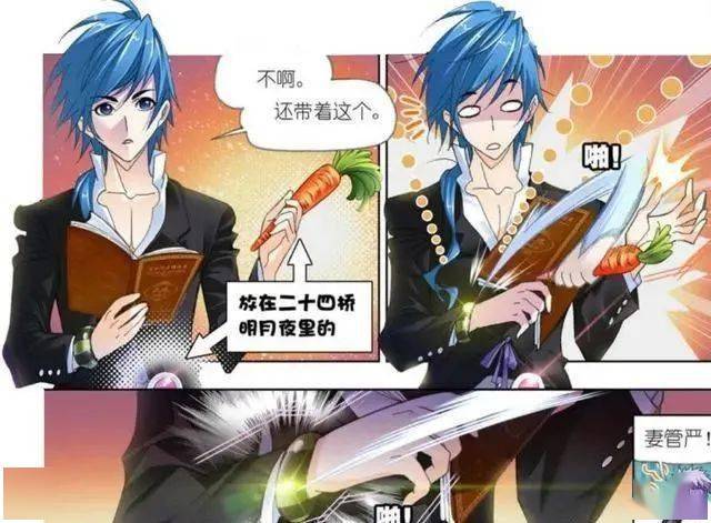 斗罗大陆奥斯卡吐槽唐三是妻管严结果自己也成为妻管严