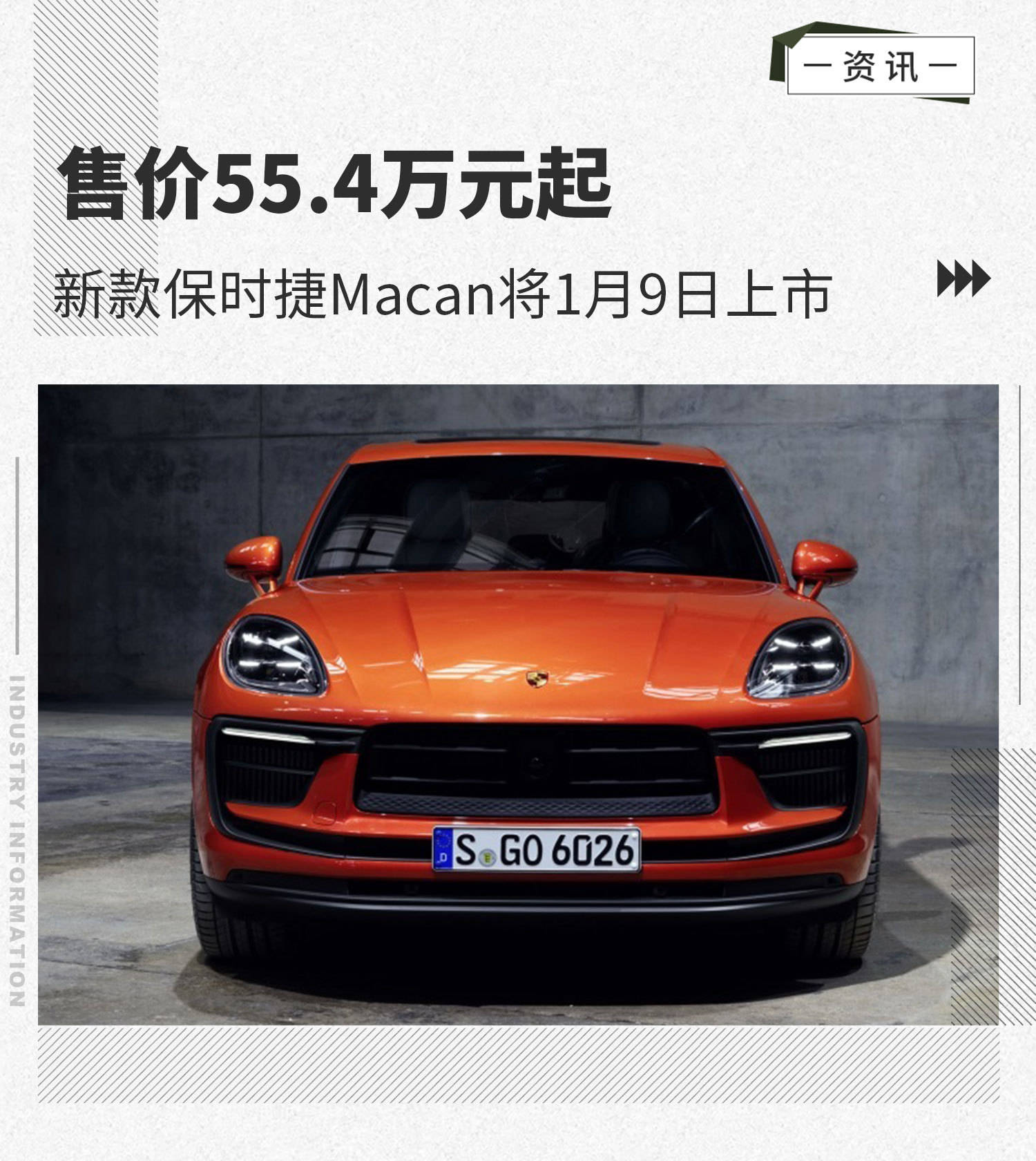 保时捷macan行驶证图片,保时捷行驶证图片 4万元起 新款保时捷macan将1月9日上市_搜狐