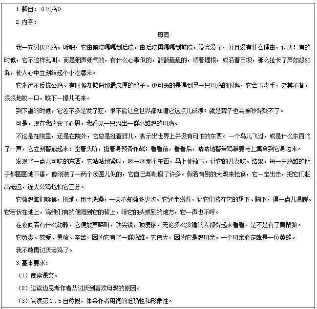 试讲备课纸教学设计是我们在参加教师资格证考试,教师招聘考试(部分