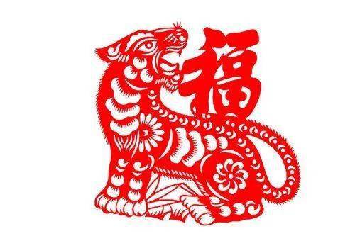 福虎迎新——新时代文明实践所元旦活动出炉咯~_廿三里街道_剪纸_吉祥