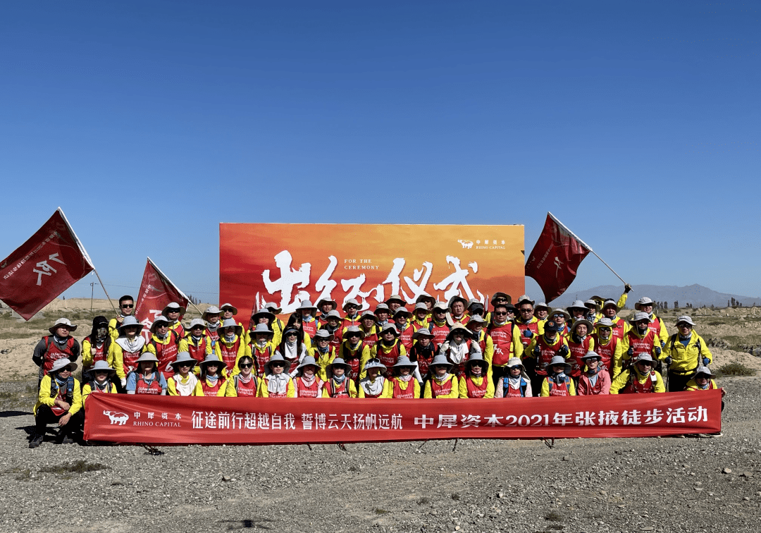 2021年7月,企业定制张掖戈壁挑战赛顺利完赛.
