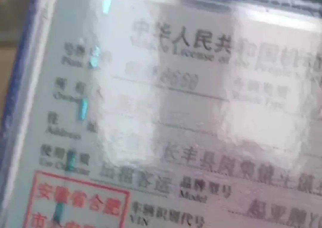 陈欢难掩喜悦之情看到行驶证上写着自己的名字为自己的爱车办理了"两