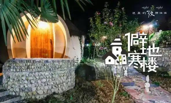 5个乡村民宿改造案例_花间堂_民居_霸王岭