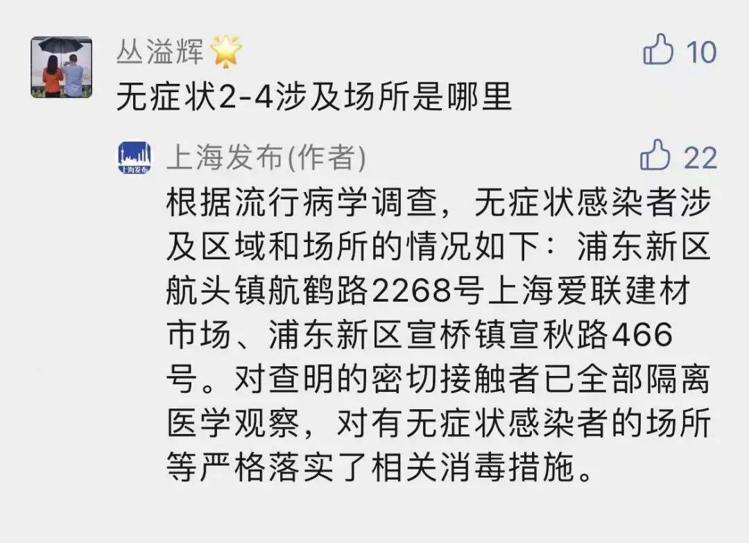 上海新增2例境外输入详情_上海新增死亡3例_上海新增3例