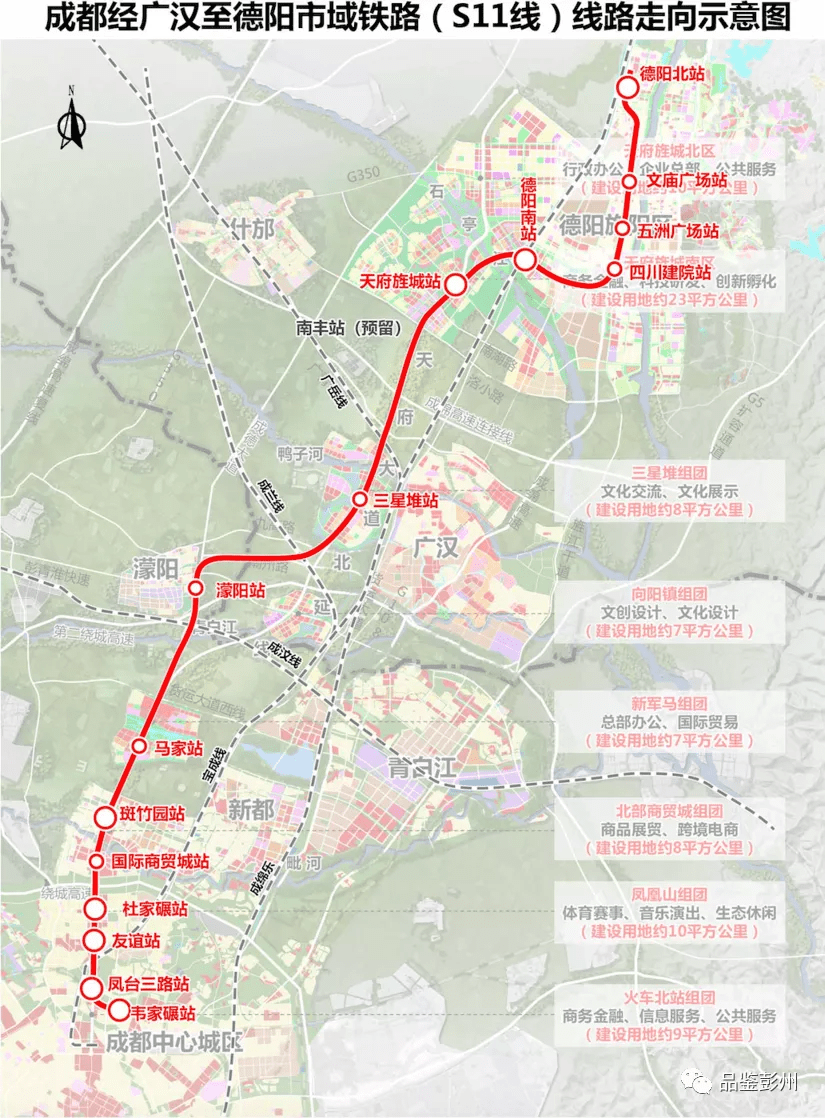市域铁路s5线,s11线_眉山_德阳_意见