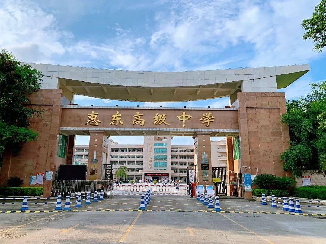 惠东有7所高中,哪间是你的母校_广东省_教育_校园