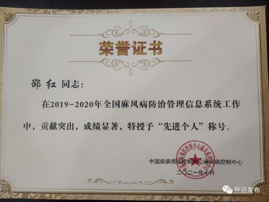 怀远的他荣获全国表彰