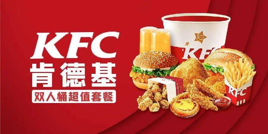 肯德基盲盒中奖几率10099元抽超值双人桶下午茶套餐等