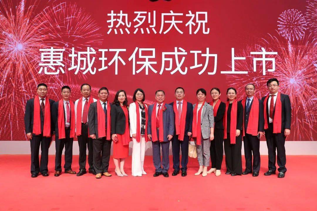 企业家说惠城环保向废物中要资源