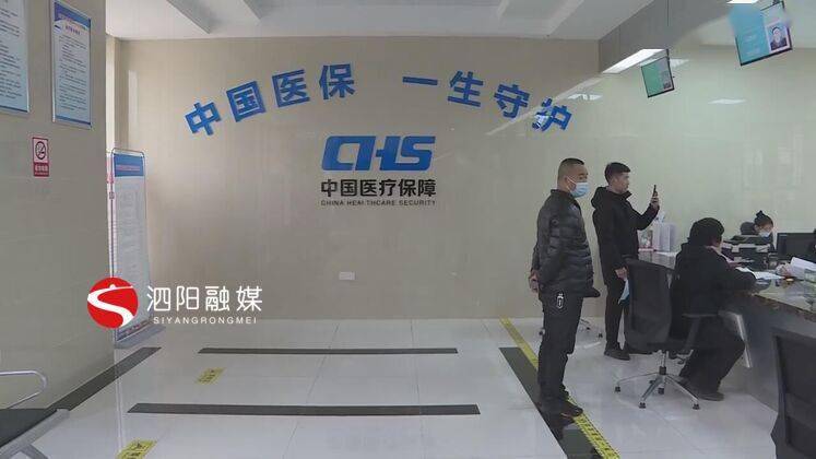 泗阳以15分钟医保服务圈为抓手构建优质医保服务网络