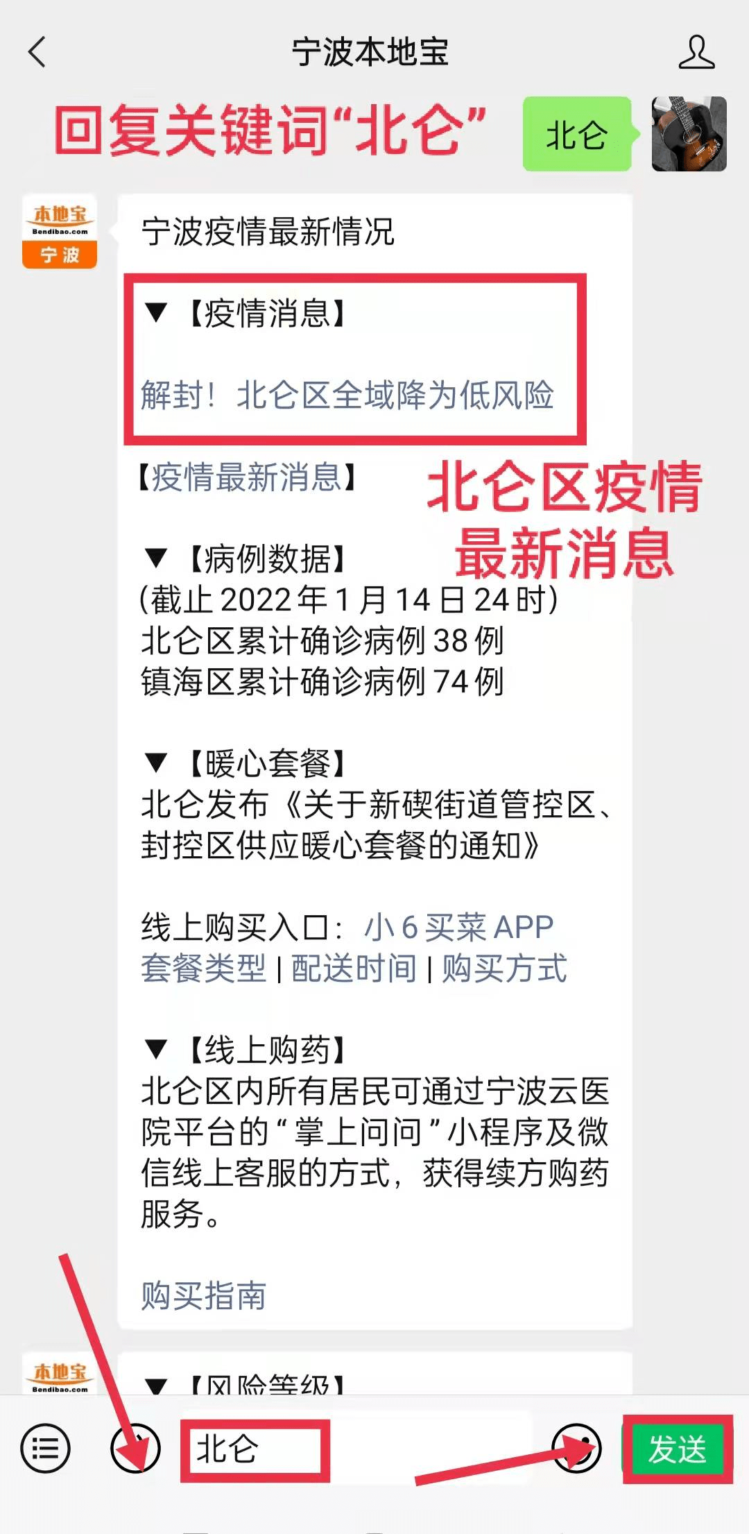 宁波全域均为低风险地区!还有北仑最新防控要求_北仑区_疫情_活动