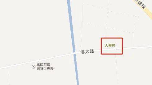 项目位于漷县大柳树村,西起大梁沟,东至田间路,南起田间路,北至漷大路