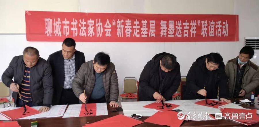 舞墨送吉祥聊城市书法家协会为枣乡送福