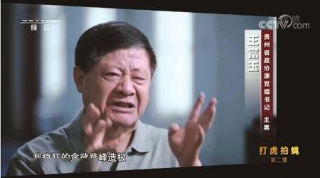 年度反腐大片《零容忍》播出以来反响热烈_专题片_中央纪委_电视