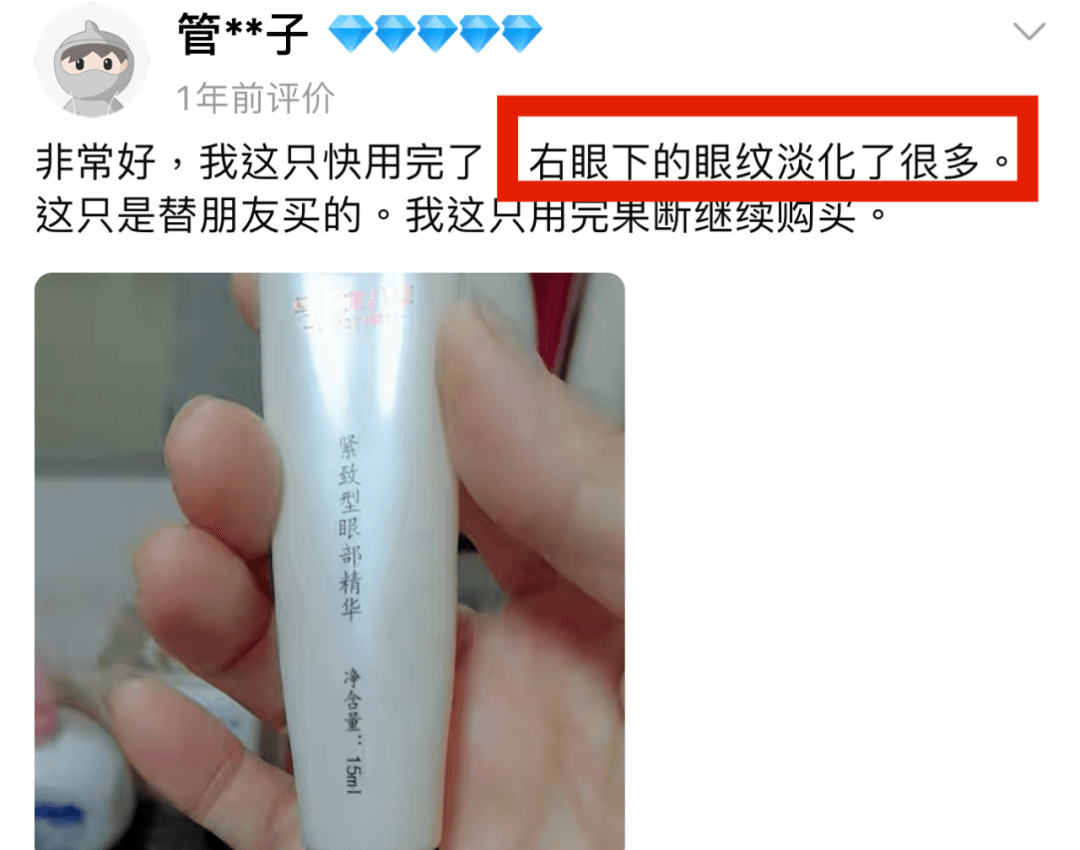 "马应龙去眼袋那个视频,竟然是真的!"_眼睛_精华_肌肤