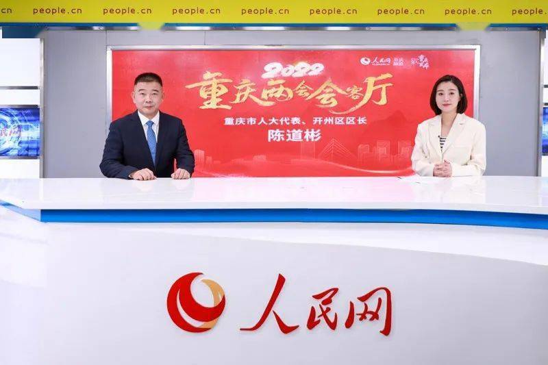 一把手开麦陈道彬加快建设万达开全国性综合交通枢纽大节点