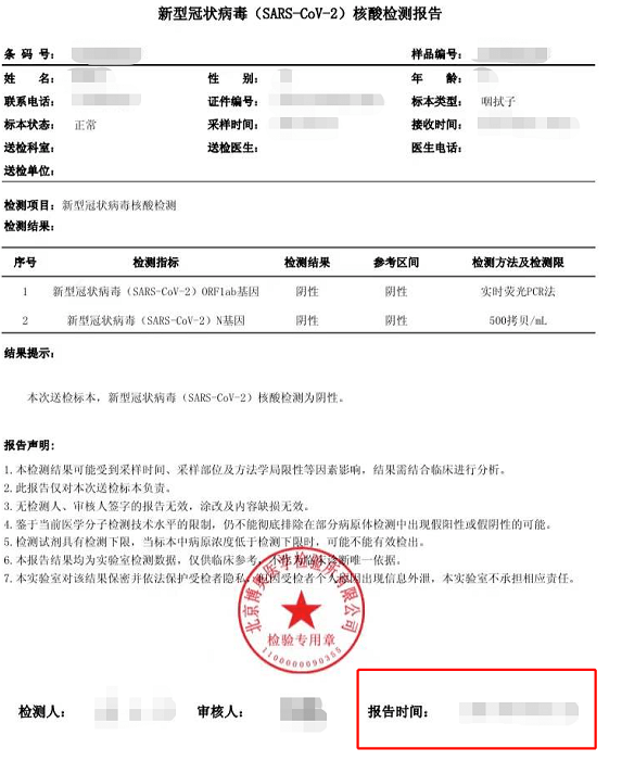 自驾车进返京人员,须持抵京前48小时内核酸检测阴性证明和"北京健康宝