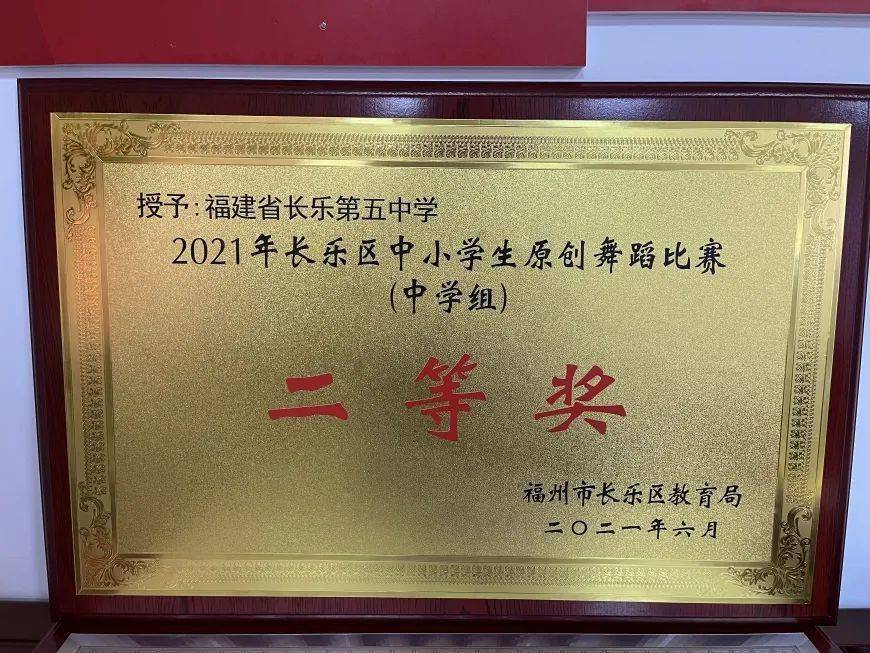 【文明校园风采展示】长乐五中:学之染人 甚于丹青_教育_文化_红色
