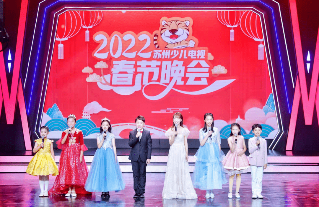 2022苏州少儿电视春节晚会顺利录制播出时间看这里