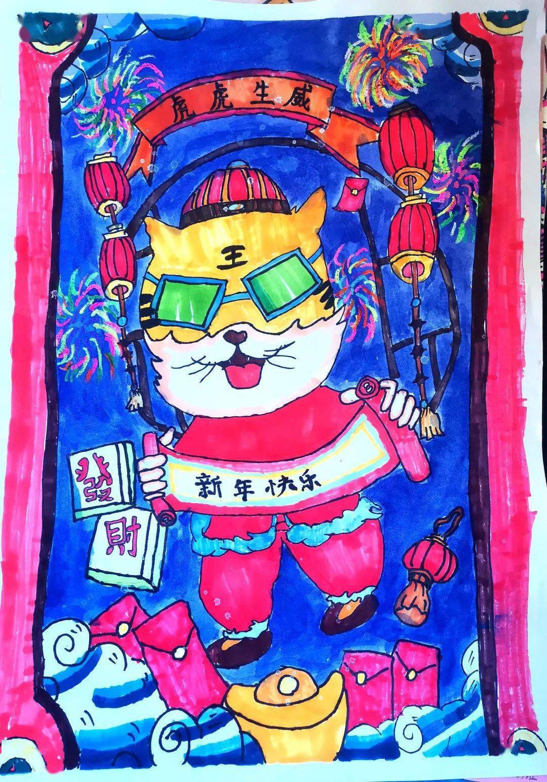 虎年虎虎生威执笔绘新春 翘首迎佳节—东胜区实验小学美术作品展