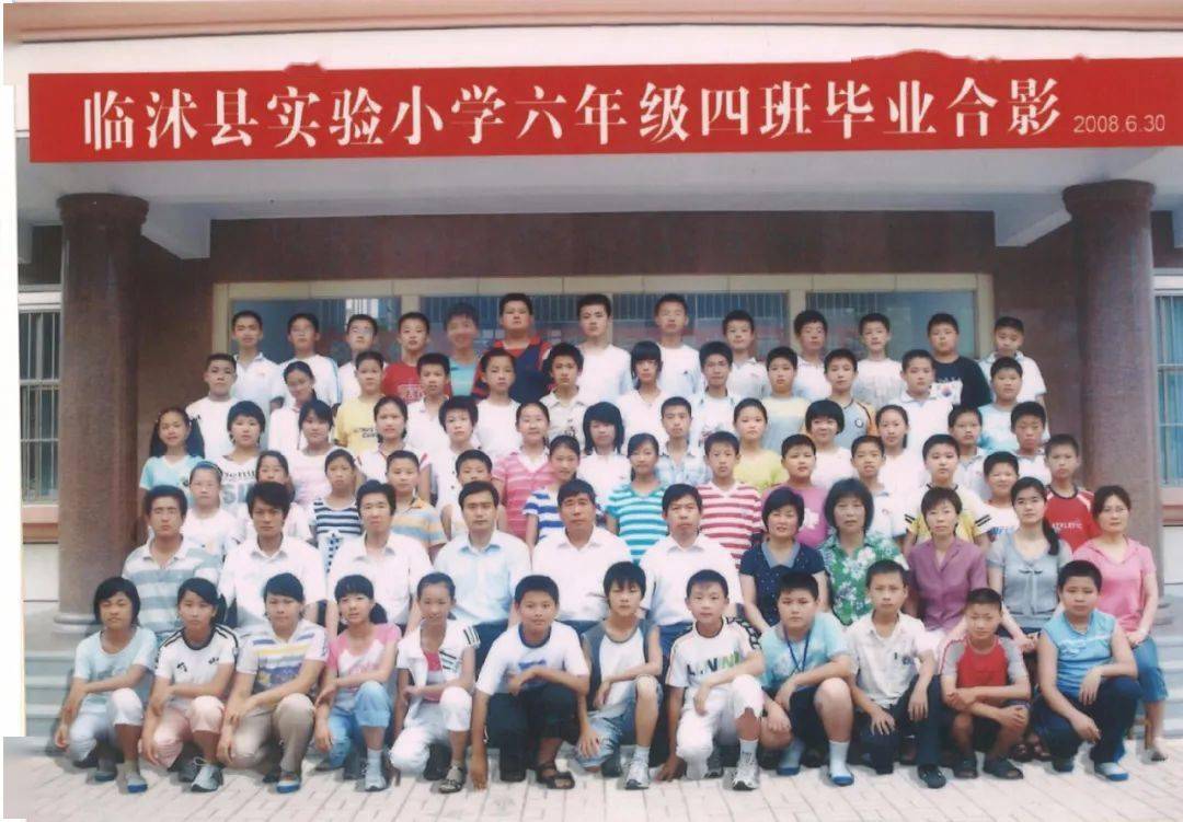 临沭县实验小学历届毕业生合影总集(1983-2021)_照片_都是实_人生