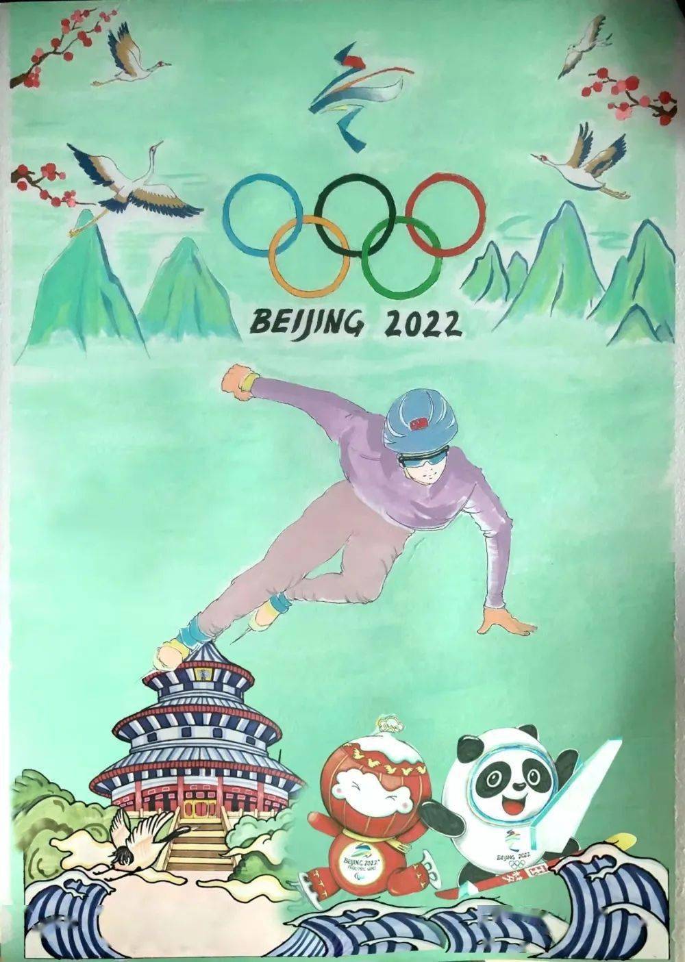 赵萃萃教师组第24届冬季奥林匹克运动会即将在北京开幕,为喜迎冬奥会