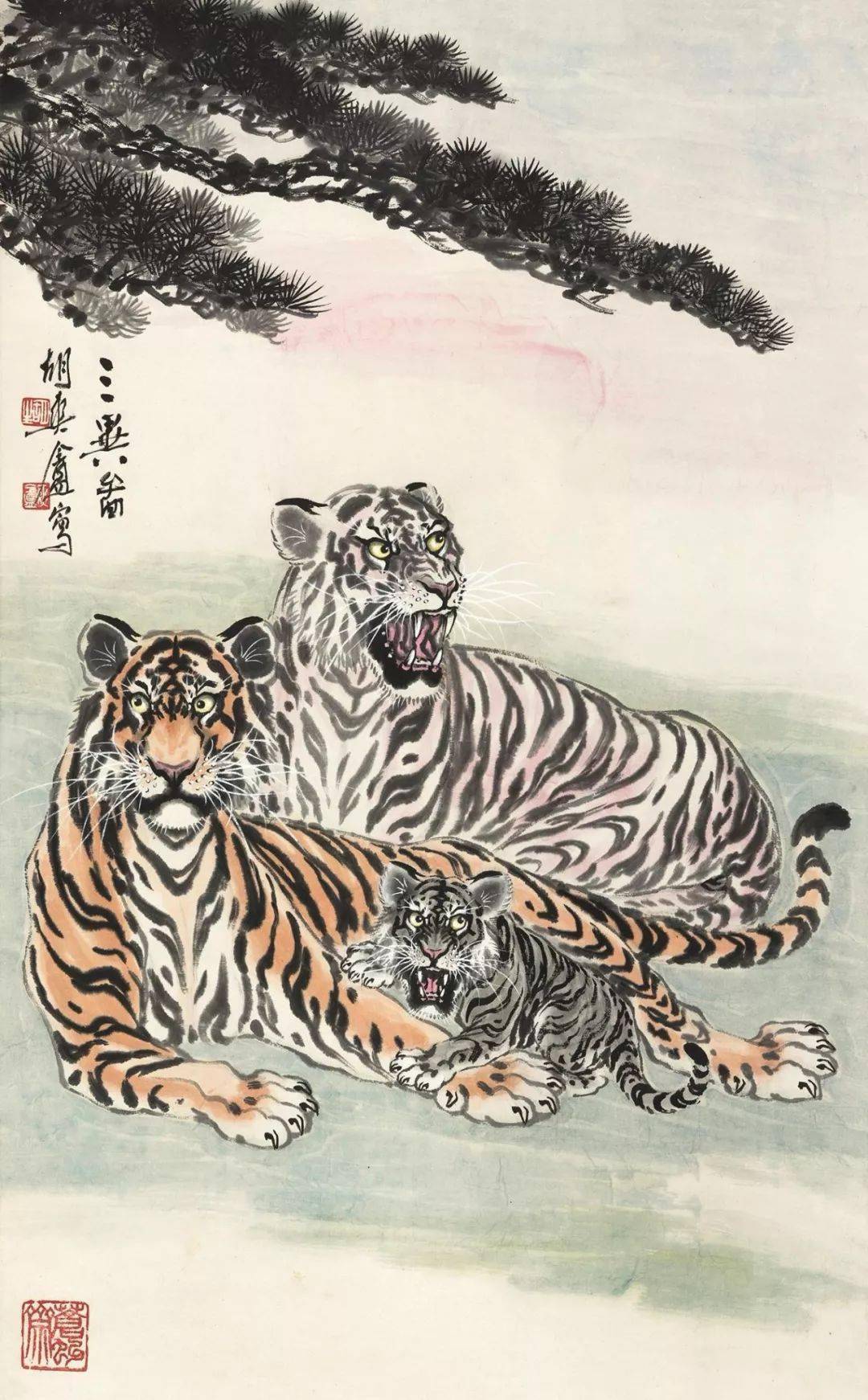 虎迎新春画虎大师胡爽庵下