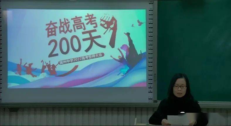 回眸2021展望2022踔厉奋发备高考奋楫笃行谱华章