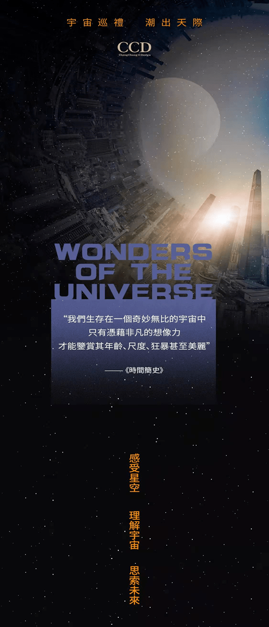 从建筑外墙到室内立面吊顶,万能魔晶石点亮低调奢华的