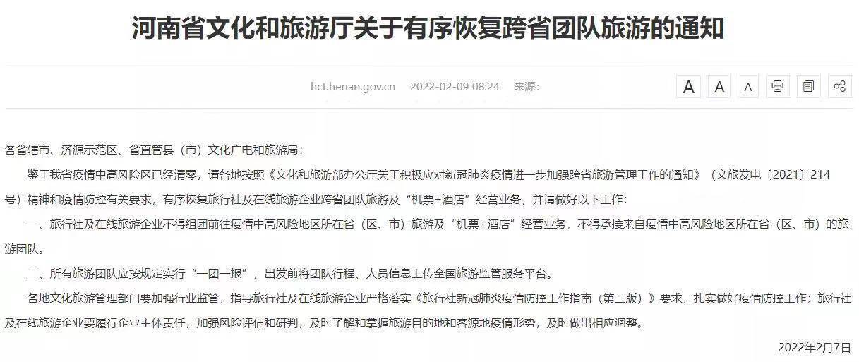 端午假期杭州景区门票订单较“五一”增长171％