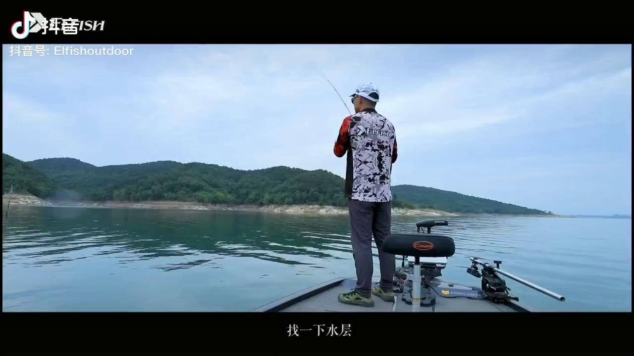 钓鱼找水层很重要elfish感谢户外钓鱼